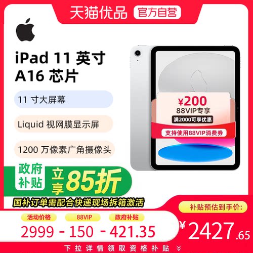 【政府补贴至高15%】Apple/苹果 iPad 2025  iPad 11 A16芯片 2025款平板电脑苹果平板iPad11