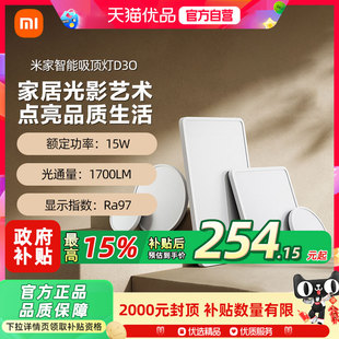 米家吸顶灯D30卧室客厅主灯具现代简约大气阳台儿童房间led灯具A