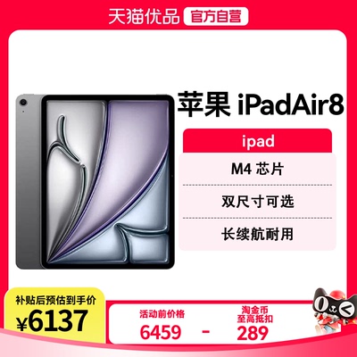 需要当面激活 2026年新款Apple/苹果 iPad Air 8 11英寸无线局域网机型