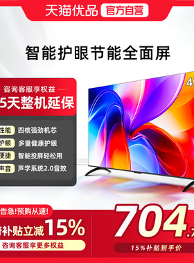 创维酷开K3 40英寸高清家用电视机液晶屏幕彩电以旧换新补贴40P3F