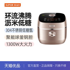 苏泊尔(SUPOR)低糖电饭煲SF40HC1904 0涂层IH电磁加热不锈钢内胆