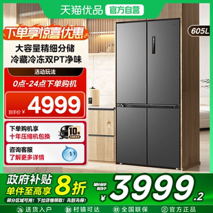 635大容量风冷无霜十字对开双开门一级超薄家用冰箱 新品 美