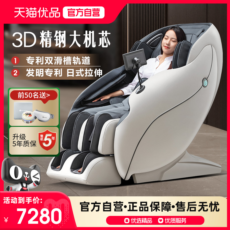 MIYAKIWA/宫和日本宫和按摩椅家用全身豪华智能沙发3208PRO