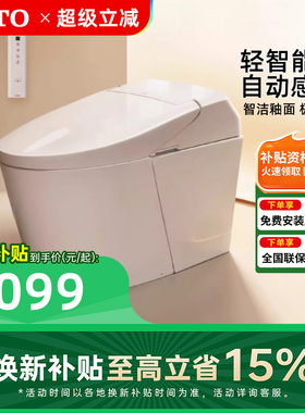TOTO轻智能马桶G5一体式自动翻盖冲水座圈加热家用坐便器自动感应