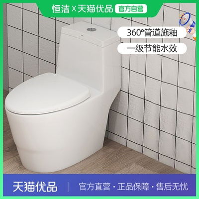 恒洁节水马桶防臭卫浴虹吸式大冲力陶瓷节水抽水家用坐便器1182*