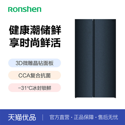 容声BCD-555WD17HP晶钻-31度深冷一级钢板对开门冰箱