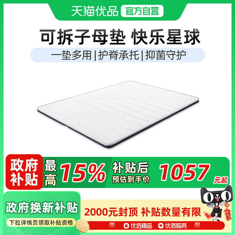 穗宝黄麻夏季薄款防水抗菌椰棕垫