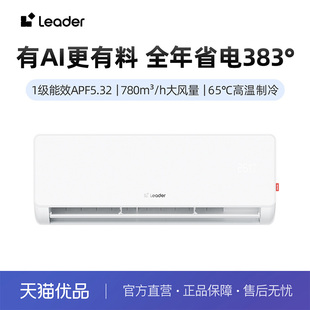 统帅 KFR LA1 空调挂机 35GW Leader