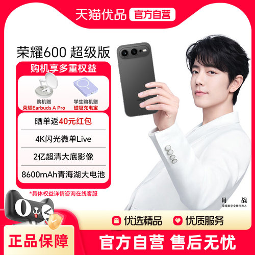 honor/荣耀荣耀600超级版手机