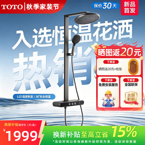 TOTO官方正品TBW12480数显恒温巨幕置物按键枪灰色花洒MY5 (05-E)