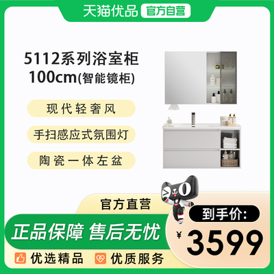 希箭5112格物系列美妆收纳浴室柜100cm套装O2O