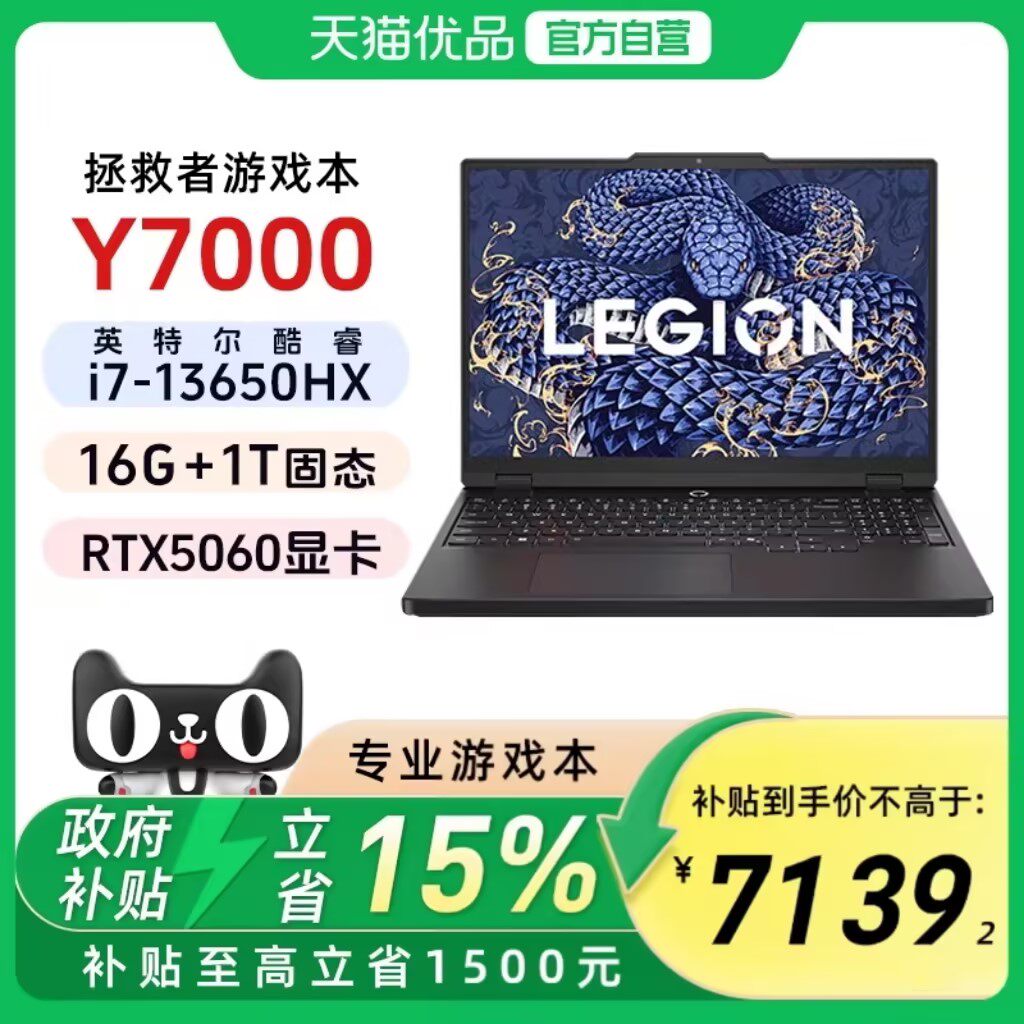 ���ڲ���������������Y7000 25�� I7 13650HX 16G 1T RTX5060 15.3��羺��Ϸ��ȫ�ܱ����Թٷ��콢 8244.15Ԫ(������)