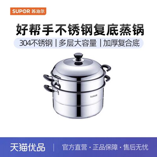 苏泊尔（SUPOR）大号双层大蒸锅二层加厚304不锈钢磁炉通用SZ30B5