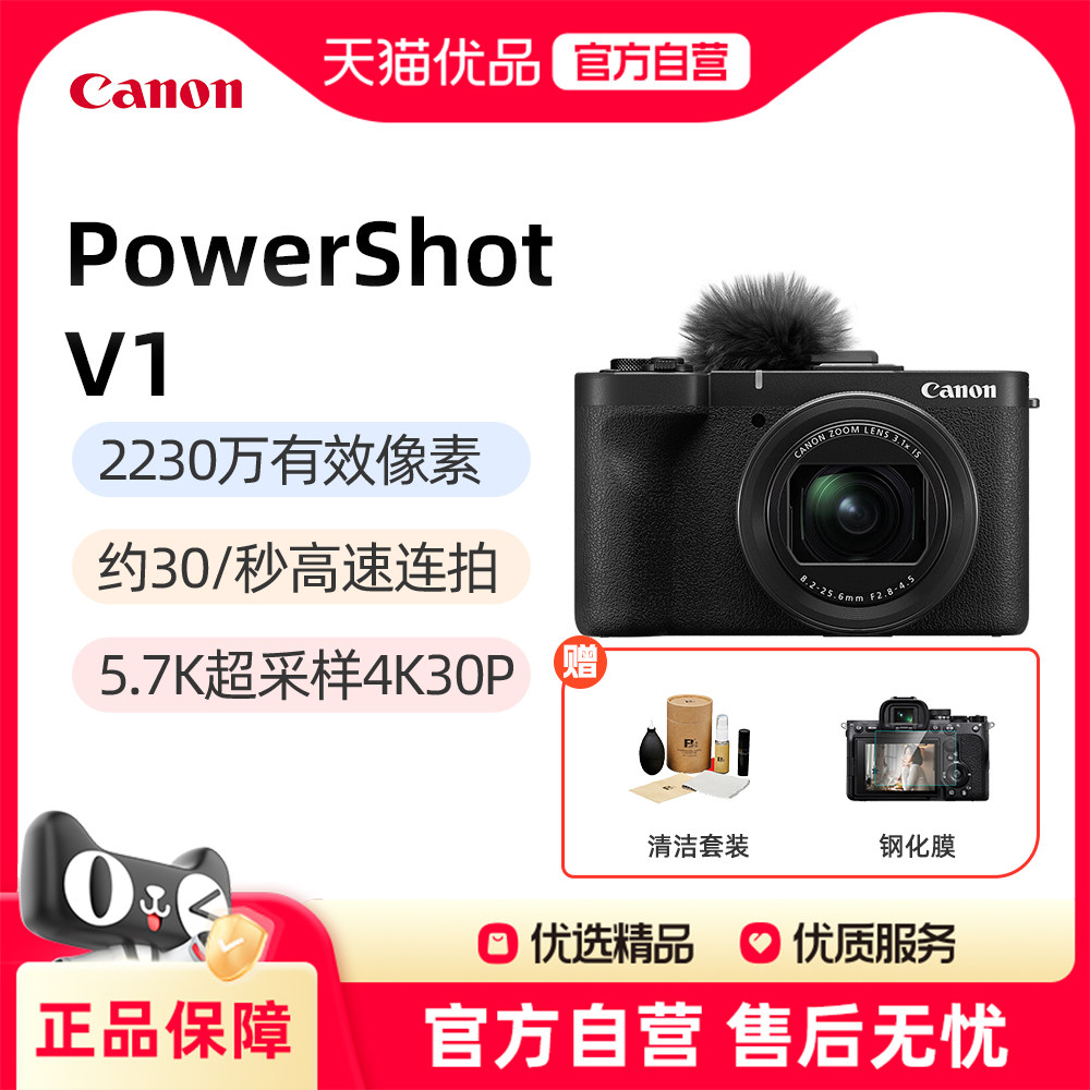 ���ڲ�������ɫ �ٷ����� ����PowerShot V1������� 5034.05Ԫ(������)
