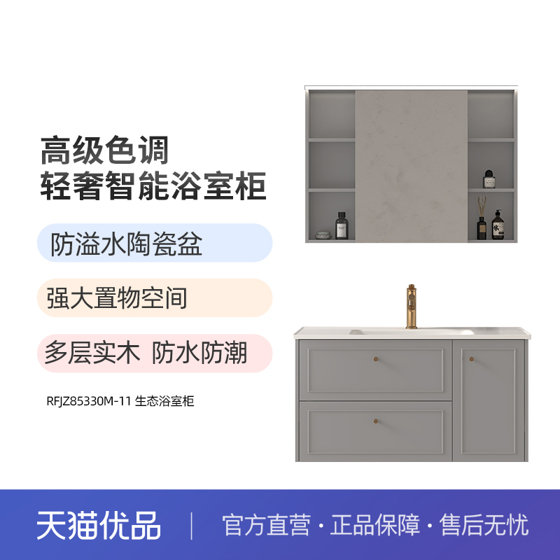 陶瓷一体盆感应智能镜柜多层实木