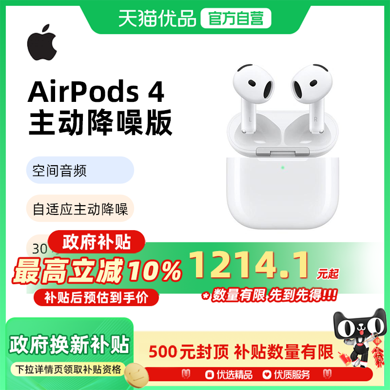 ڲٷ ɫ APPLE/ƻ AirPods 4 ֧-P93 1146.65Ԫ()