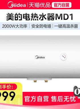 美的机械款电热水器F80-A20MD1(HI)