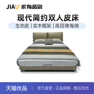 家有品致 现代简约小象耳朵生态皮床JM087RC13 JIAYOUPINZHI