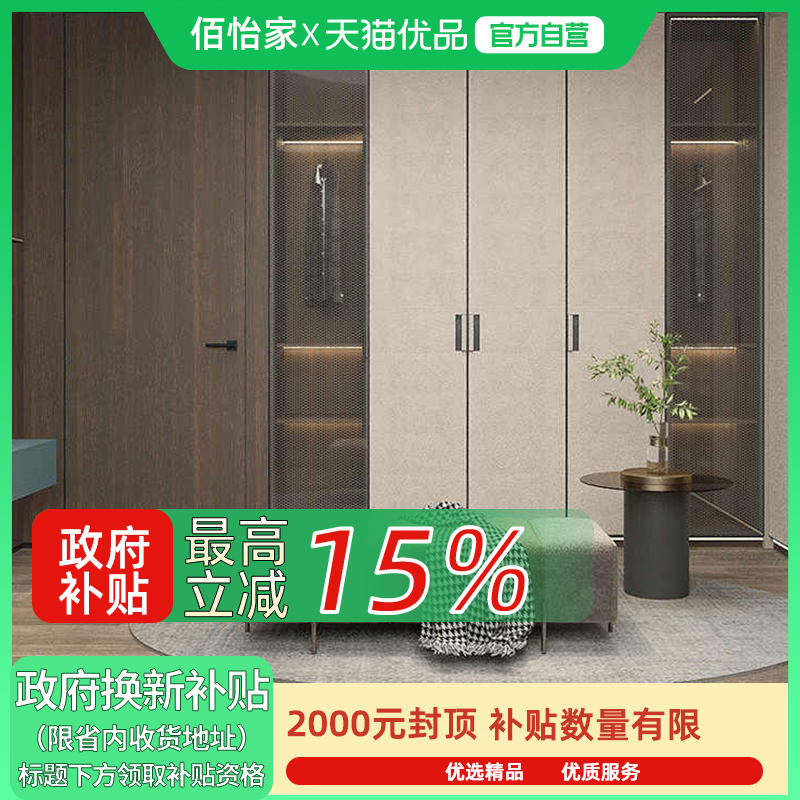 【新零售】佰怡家衣柜推拉門輕奢系列臥室木質(zhì)整體大衣櫥組合家具