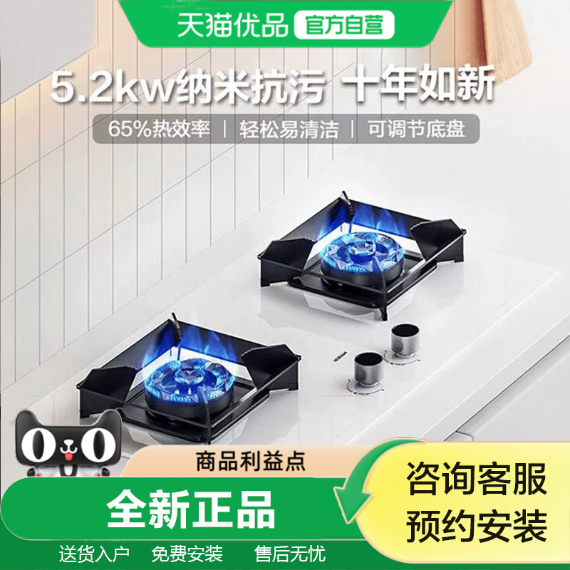 老板盐系G1燃气灶煤气灶白色易清洁炉灶家用厨房双灶官方旗舰店