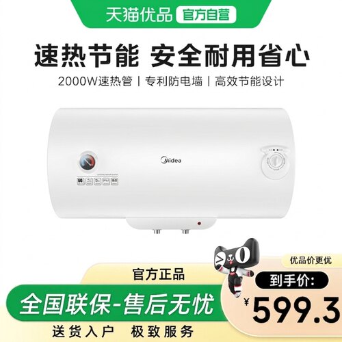 Midea/美的白色F6020-YP1S(H)