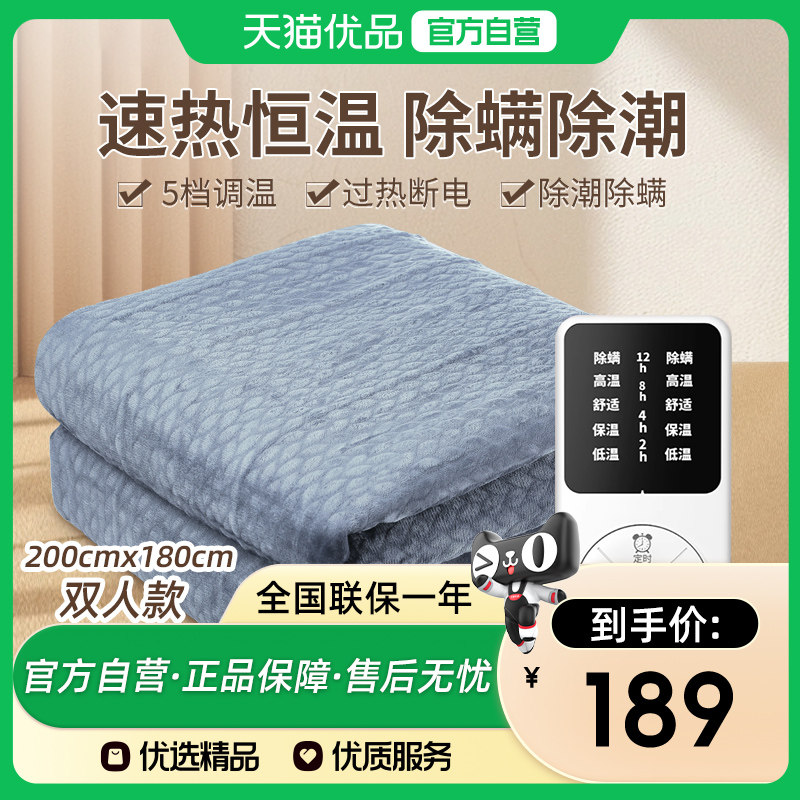 荣事达电热毯R2215 除潮除螨升级法兰绒五档调温智能定时过热保护