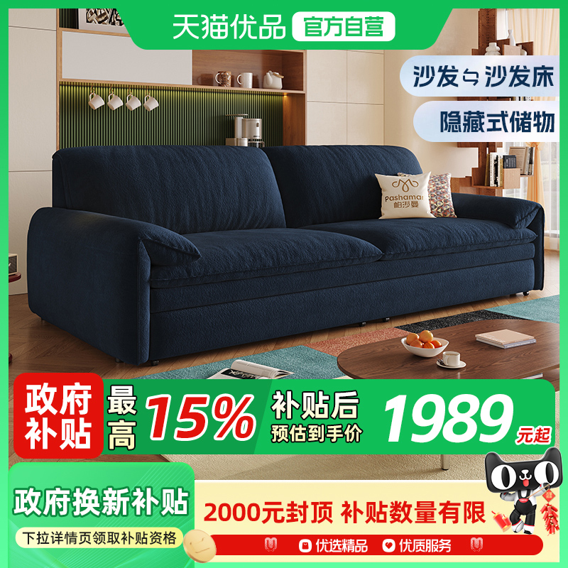 帕沙曼可储物折叠两用沙发床