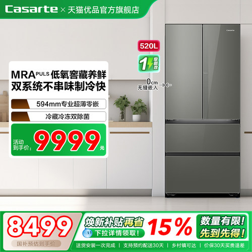【精品】Casarte/卡萨帝 BCD-520WGCFDM4WKU1(灰)灰 冰箱