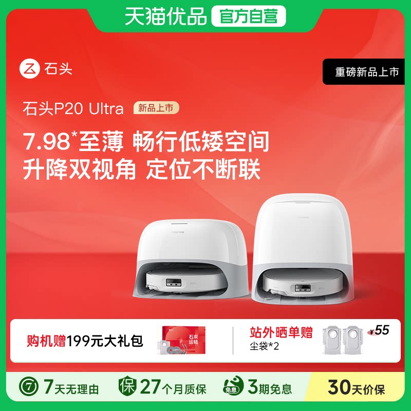 2026年扫地机器人拖地模式水量调节终极指南：如何找到最佳设置避免地板损坏