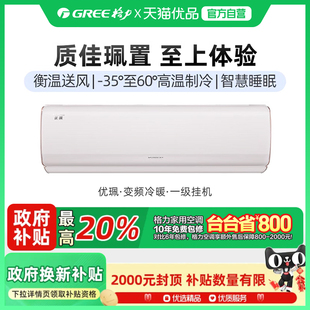 26GW 26599 FNhBd Gree WIFI KFR 珊瑚玉优珮大一匹挂机 格力