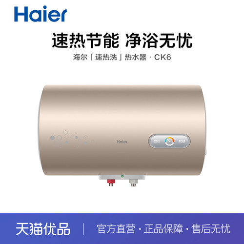 Haier/海尔100升电热水器