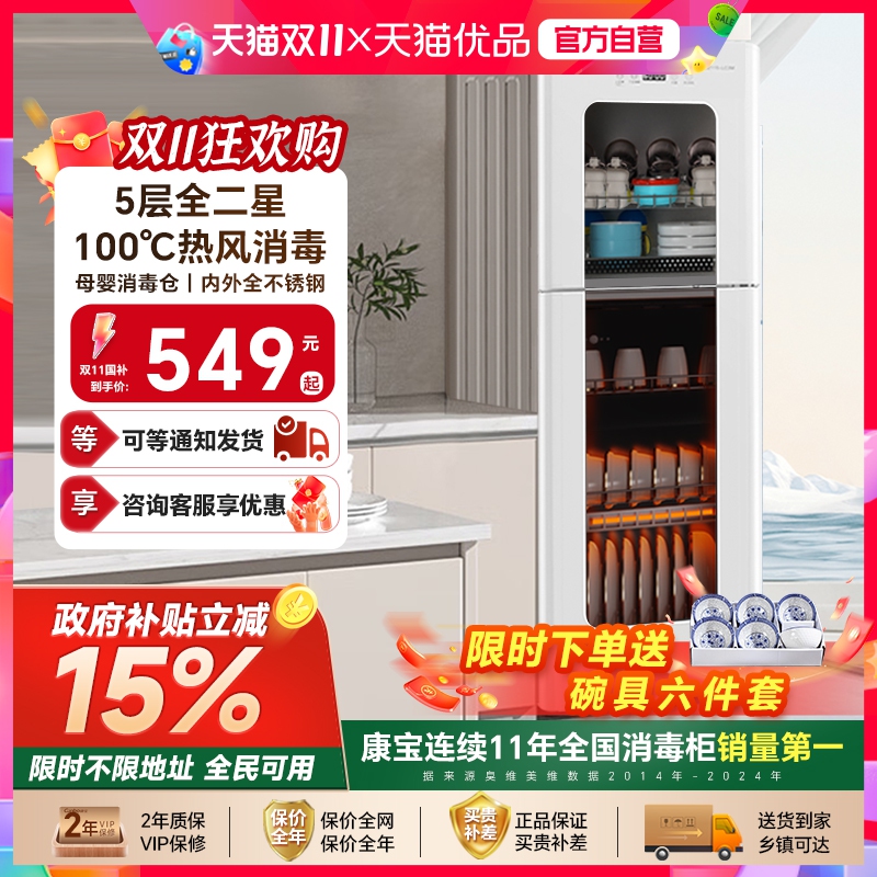 康宝LC3M立式不锈钢母婴消毒柜家用热风碗筷柜婴儿奶瓶大容量新款
