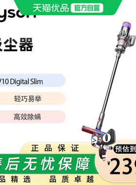 戴森V10 Digital Slim 无绳吸尘器(铁镍色)