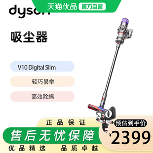 铁镍色 戴森V10 无绳吸尘器 Slim Digital