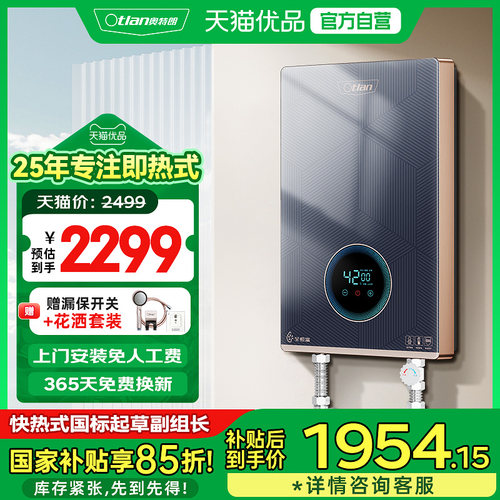 极速发货送漏保奥特朗全恒温抑菌