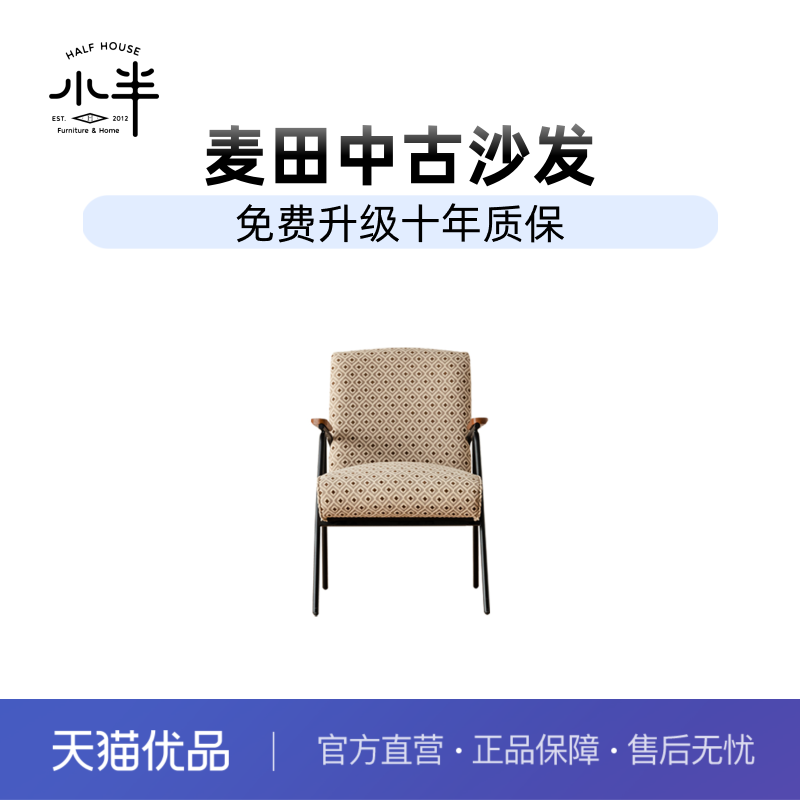 小半家具北欧复古沙发椅中古阳台铁艺客厅单人带扶手懒人休闲椅子,住宅家具,沙发椅,淘宝优惠券,粉丝福利购,淘宝优惠卷