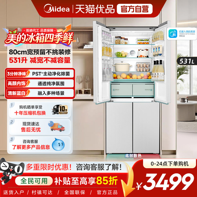 美的531十字四门超薄嵌入式冰箱图片