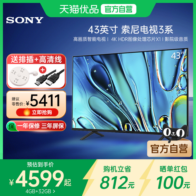 索尼电视43英寸3系K-43S30 4K HDR全面屏高画质智能家用液晶电视Y