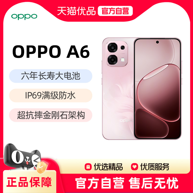 【政府补贴10%】OPPO A6 oppoa6手机新款上市oppo手机官方旗舰店官网正品学生手机oppoa6pro oppoa6gt oppoa6