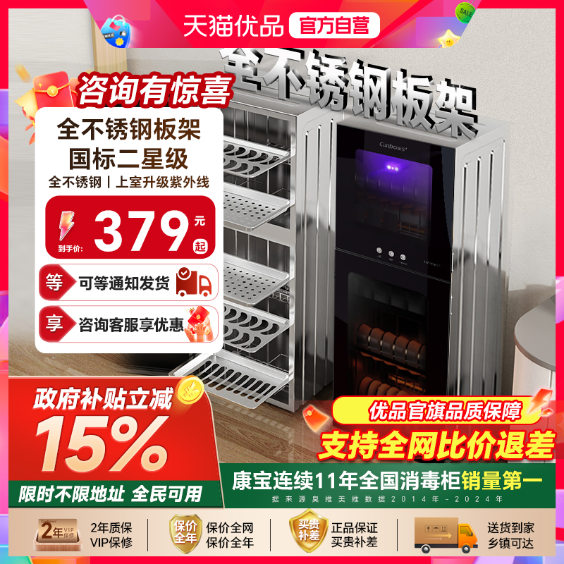 康宝立式消毒柜小型家用碗柜餐具收纳烘干一体官方正品新款碗筷柜