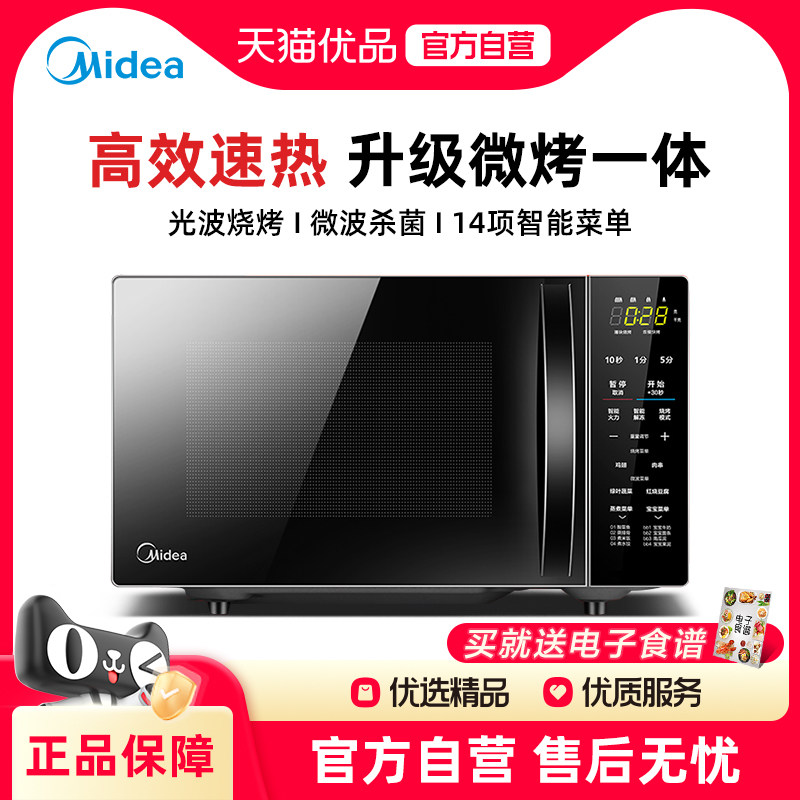 ���ڲ�����M1-L201B Midea/���� L201B ΢����һ����ö๦������ƽ��С�͹Ⲩ¯ 370.4Ԫ(������)