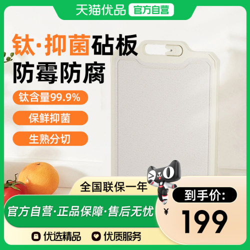 亚摩斯AS-CJ41X27T纯钛砧板抗菌防霉家用双面案板切菜肉水果厨房