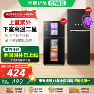 立式 康宝消毒柜家用小型台式 碗柜厨房餐具碗筷收纳烘干一体大品牌