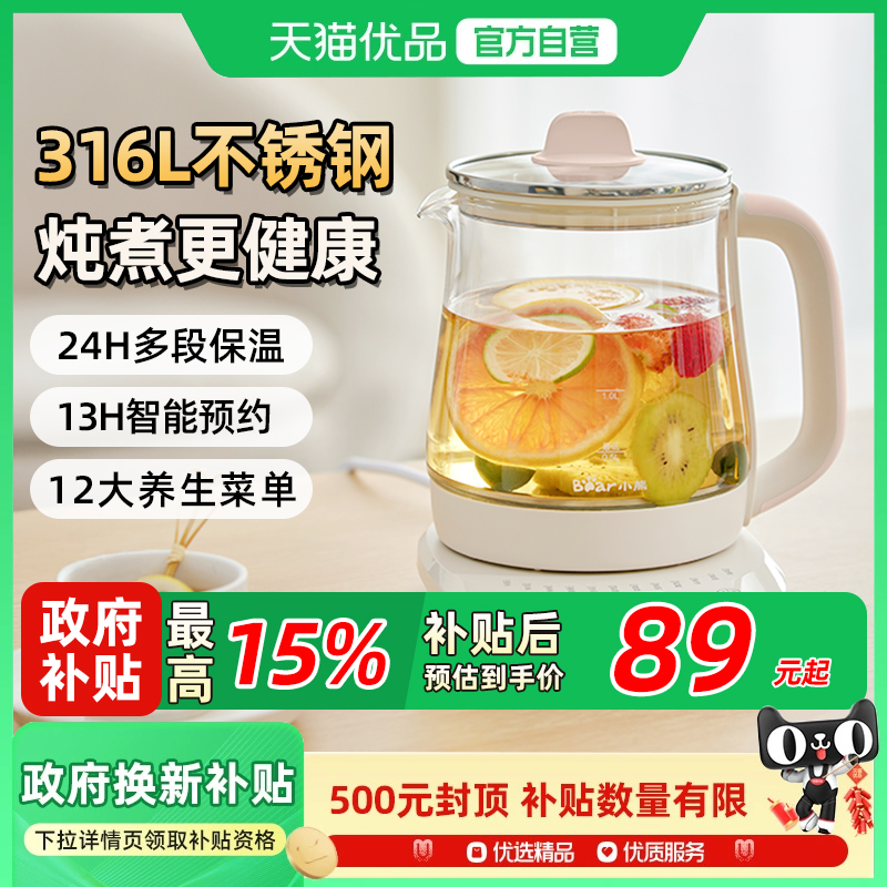 小熊煮茶养生壶多功能新款烧水壶