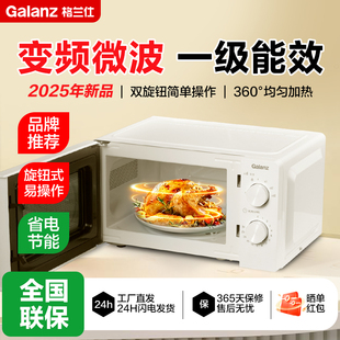 微波炉一级变频家用18升微波炉 格兰仕P70J18LV X10