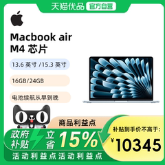 Apple/苹果 2025款MacBook Air M4芯片 官方标配13.6英寸、可选15.3英寸 轻薄便携办公笔记本电脑