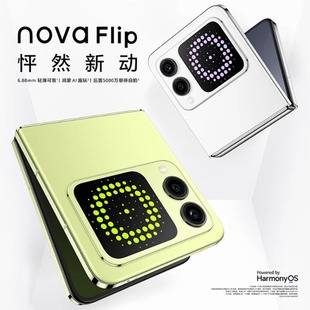 华为nova Flip小折叠手机6.88mm轻薄可靠鸿蒙AI趣玩后置5000万悬停自拍