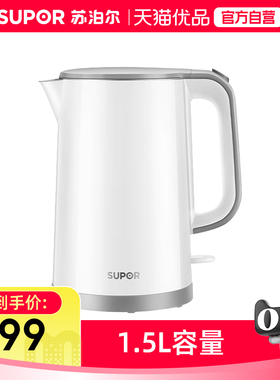 苏泊尔(SUPOR) 1.5L电水壶双层防烫304不锈钢无缝内胆SW-15E02A