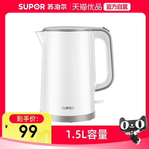 苏泊尔(SUPOR) 1.5L电水壶双层防烫304不锈钢无缝内胆SW-15E02A