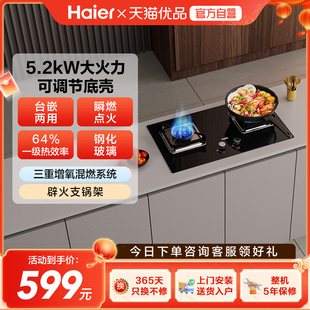 海尔燃气灶煤气灶双灶家用天然气猛火灶台嵌入式台式大火力Q2BE6